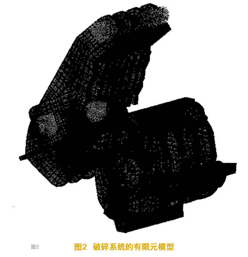 昆明反擊破專(zhuān)家建立的破碎系統(tǒng)有限元系統(tǒng)