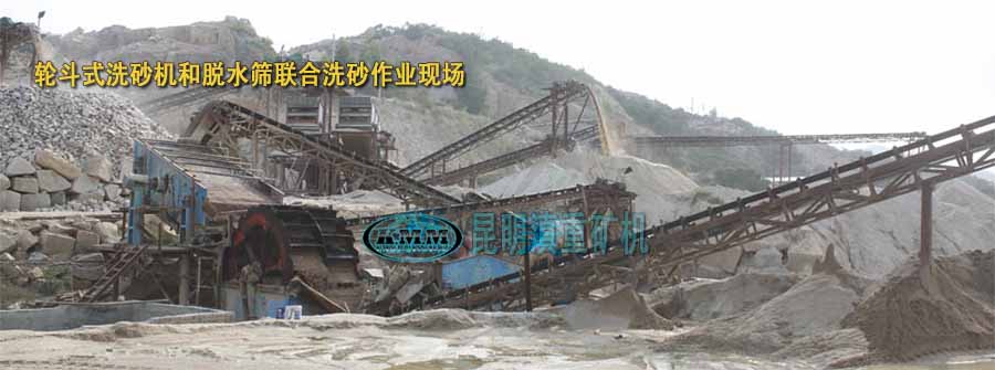 輪斗式洗砂機和脫水篩聯(lián)合作業(yè)現(xiàn)場