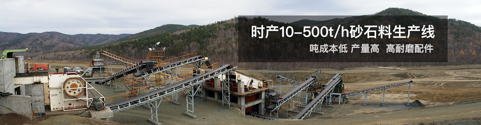 公分石生產(chǎn)線(xiàn)生產(chǎn)現(xiàn)場(chǎng)